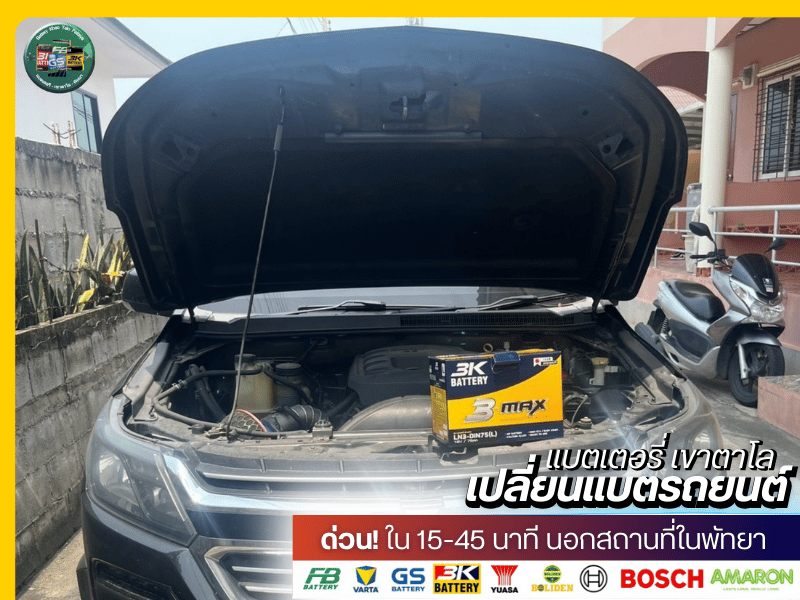 ร้านขายแบตรถบรรทุกและรถตู้ พร้อมบริการเปลี่ยนฟรีถึงที่โซนพัทยา (1)